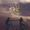دانلود آهنگ جدید آرتین غریبی علاقه